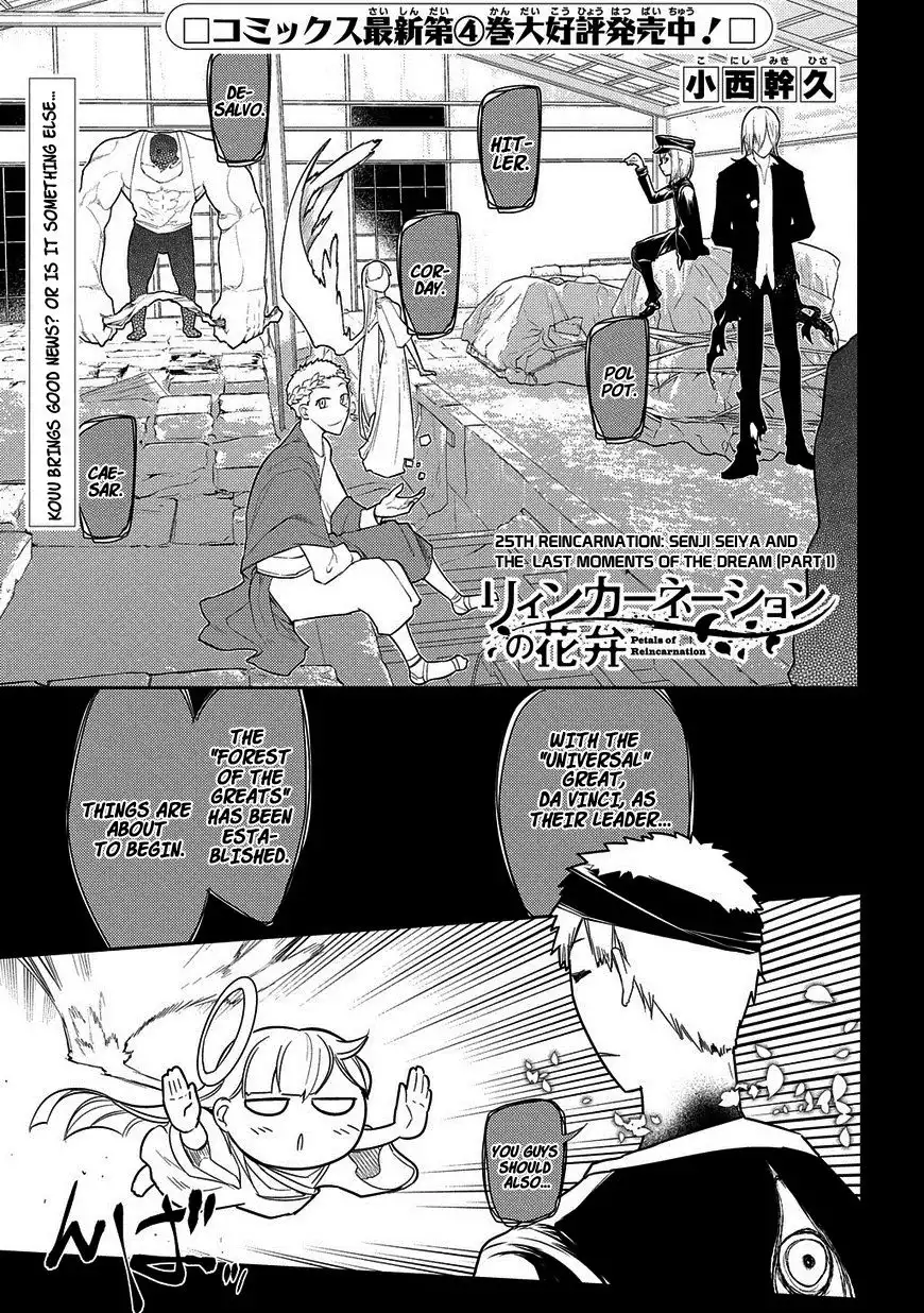 Reincarnation no Kaben Chapter 25 1